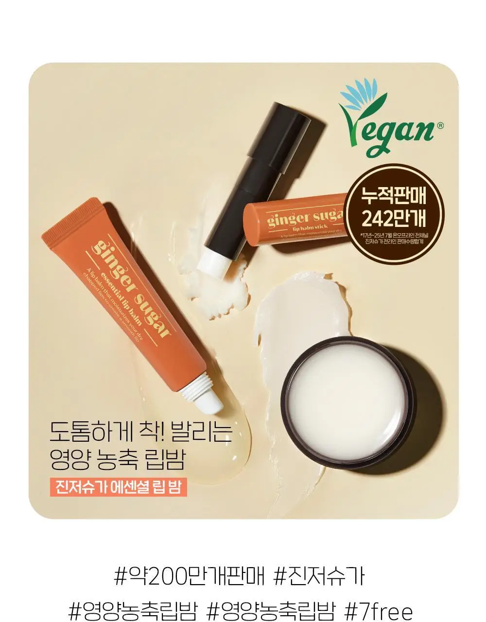 [립마스크/립밤/스틱] 에뛰드 진저슈가 립 케어 3종 택1 상세페이지 15